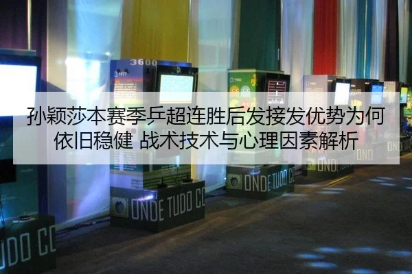 sun-ying-sha-ben-sai-ji-ping-chao-lian-sheng-hou-fa-jie-fa-you-shi-wei-he-yi-jiu-wen-jian-zhan-shu-ji-shu-yu-xin-li-yin-2-457.jpg
