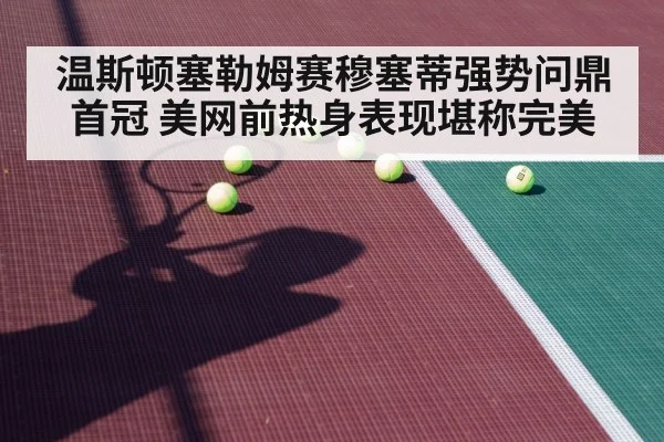 tennis player hard court