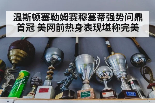 tennis trophy celebration