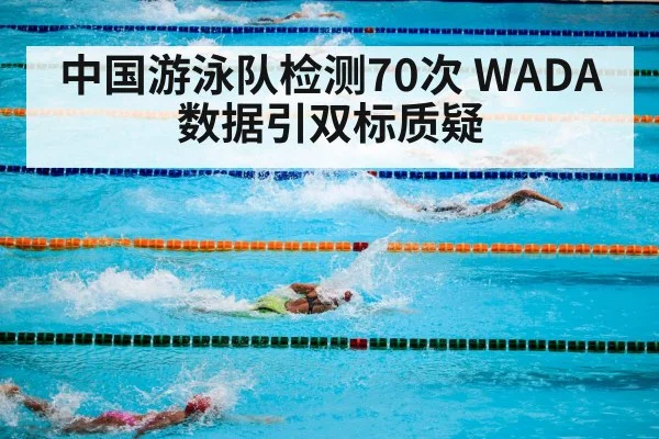 competitive swimming