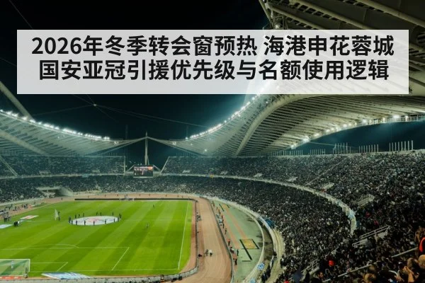 soccer stadium night
