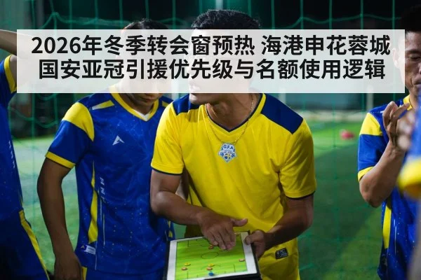 soccer tactics board
